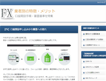 Tablet Screenshot of fpa3.org